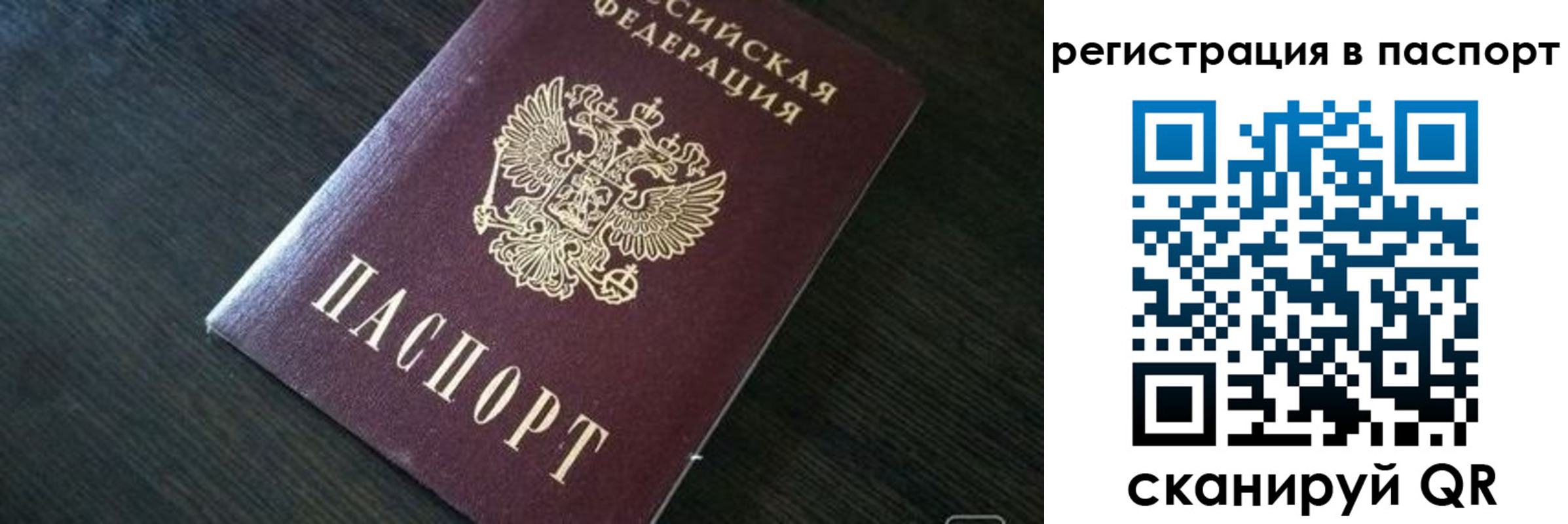 прописка в квартире в Сыктывкаре