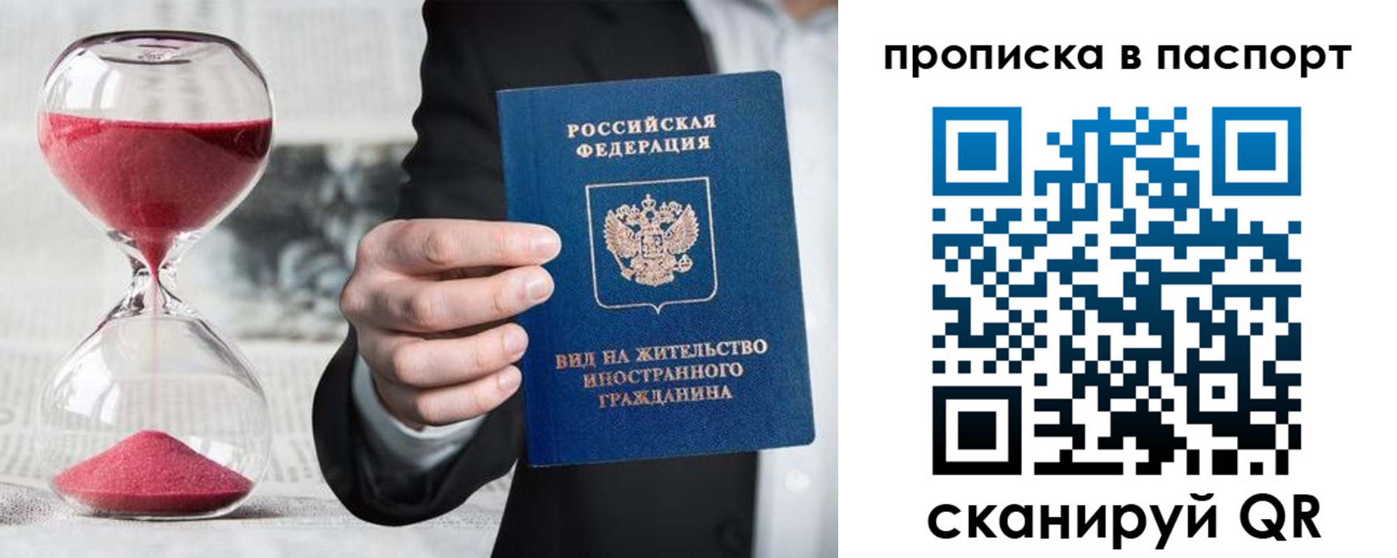 прописка иностранных граждан в Сыктывкаре