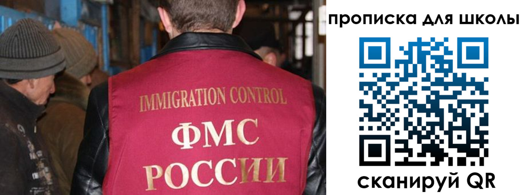 прописка в Сыктывкаре