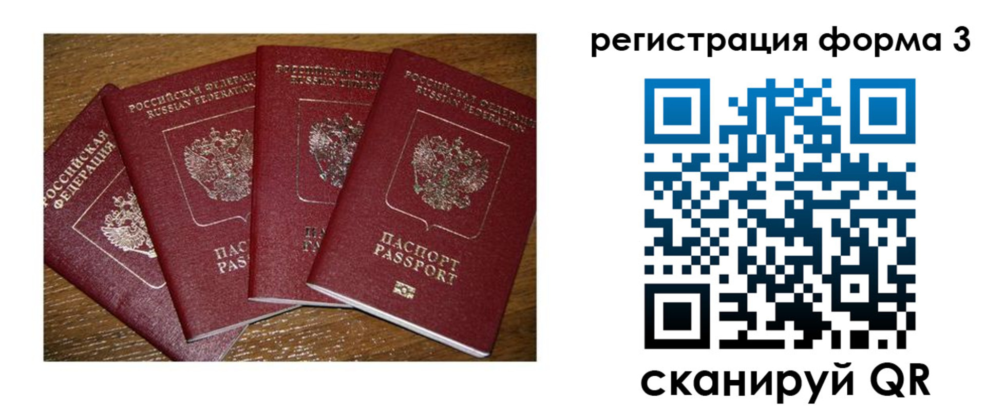 миграционный учет в Сыктывкаре