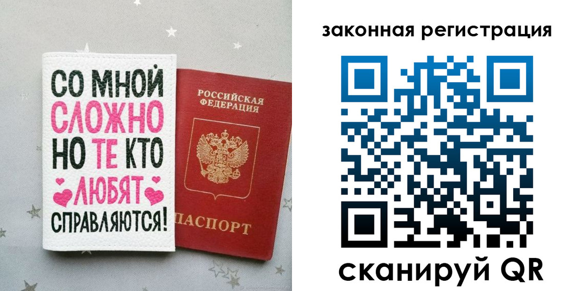 прописка законно в Сыктывкаре
